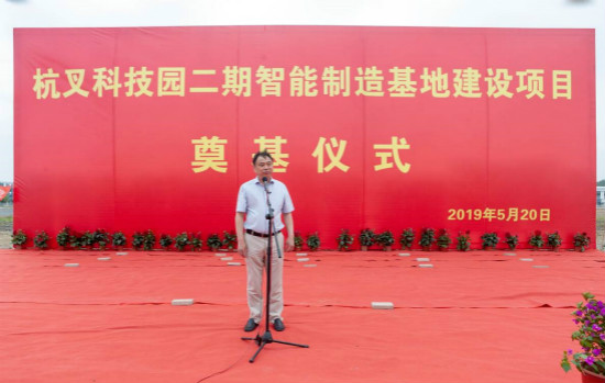 【喜訊】杭叉科技園二期智能制造基地奠基儀式成功舉行！